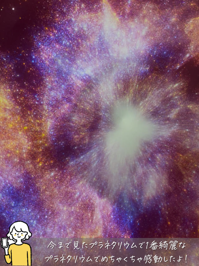 【SNSで話題に】プラネタリウムが凄い！クウェート館