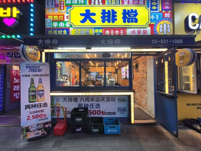 서울여행하다 들른 중국음식 맛집 [대패당]
