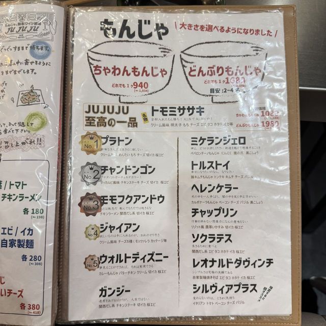 【大阪】大阪おすすめグルメ2選