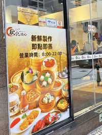《澳門風味點心》耿記點心
