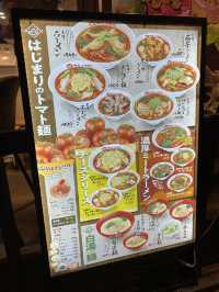 【東京/錦糸町】2次会&締めラーに最適！ 【太陽のトマト麺錦糸町本店】🍅💛