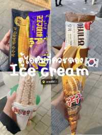 Ice cream ตู้ในเกาหลีที่ควรลอง🍦