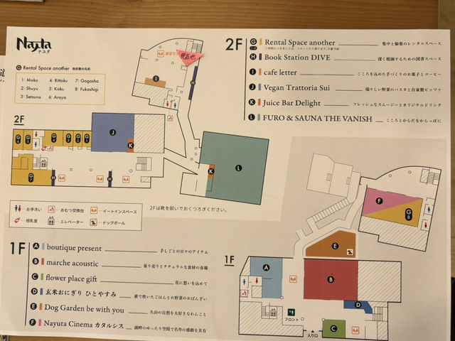 【福岡・久山町】色々楽しめる温泉施設♨️