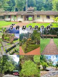 วัดผาลาด 