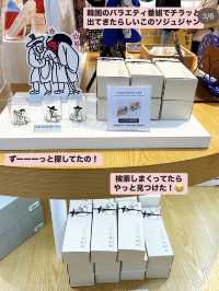 【韓国土産】注ぐと色が変わる♡遊びゴコロ満載ソジュジャン