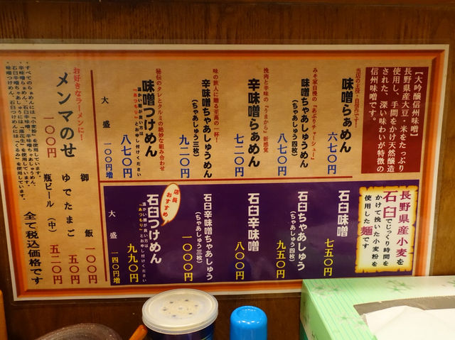 🍜 Ramen Misoya – Smoky, Soulful Ramen That’s Worth the Wait