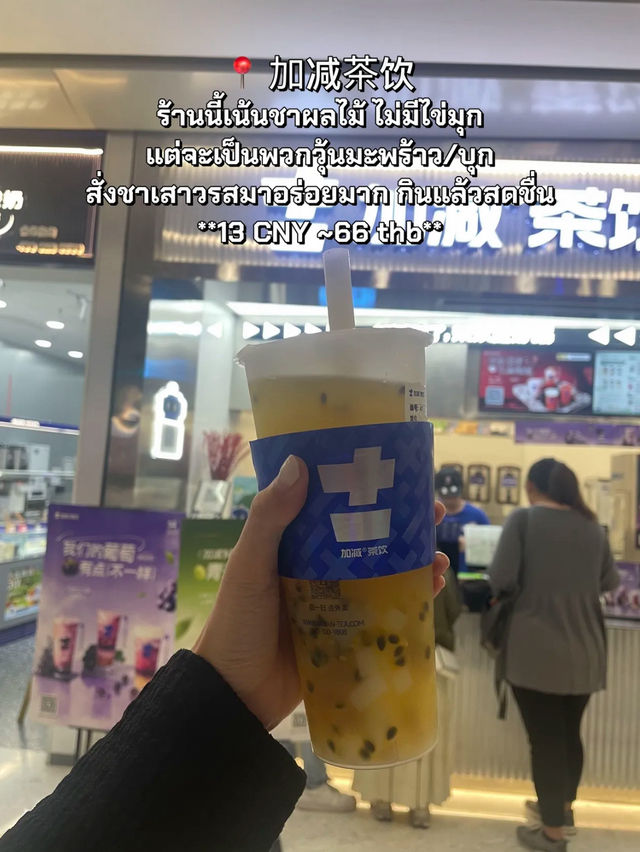 🧋รีวิวร้านน้ำชาในจีนเท่าที่เคยกิน 🇨🇳💕