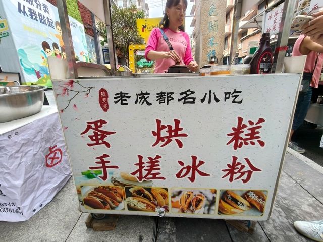 🎶成都｜玉林東西路好吃好玩遊記