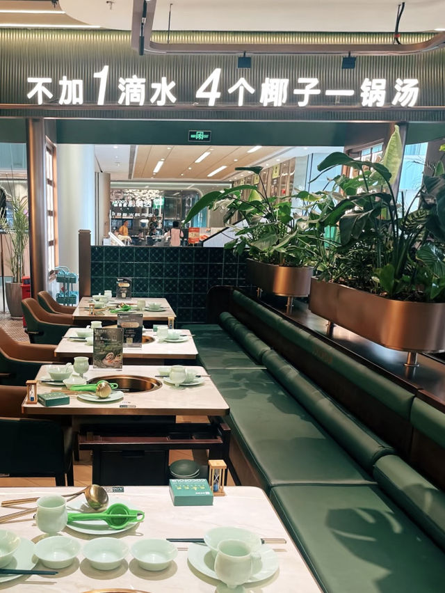 在熱帶雨林吃椰子雞先有海南雞感覺 💕 四季椰林椰子雞（金光華店） 