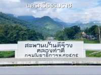 คีรีวง