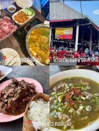 ขอนแก่นไปไหนดี