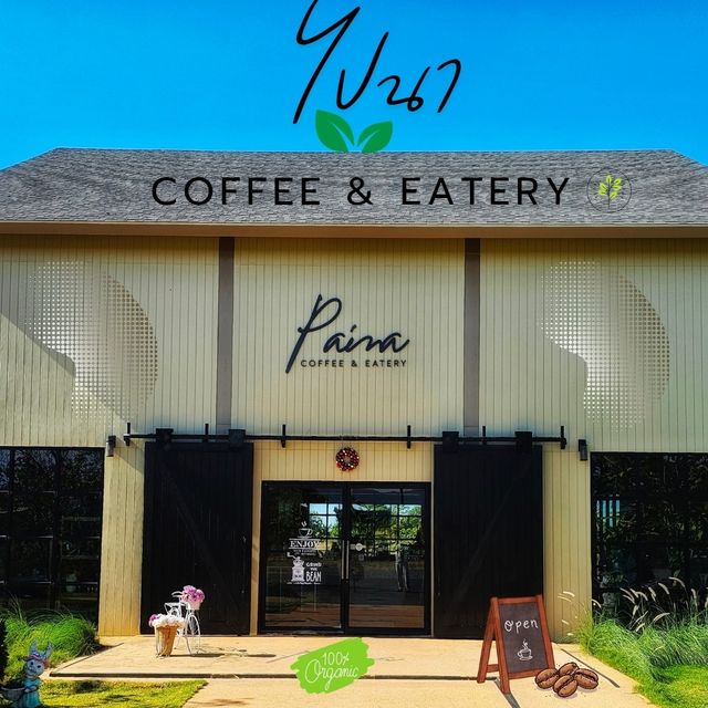 🌿ไปนา Coffee&Eatery | จันทบุรี 🧩