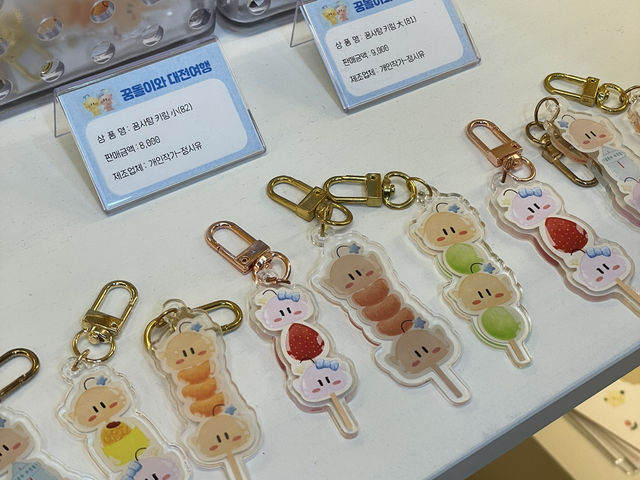 꿈 가득한 꿈돌이 소품샵 “꿈돌이와 대전여행”
