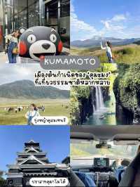 เที่ยว 4 เมือง ฟุกุโอกะ  ภูมิภาคเดียวได้เที่ยวครบ