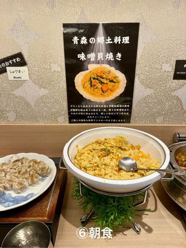 【ダイワロイネットホテル八戸】