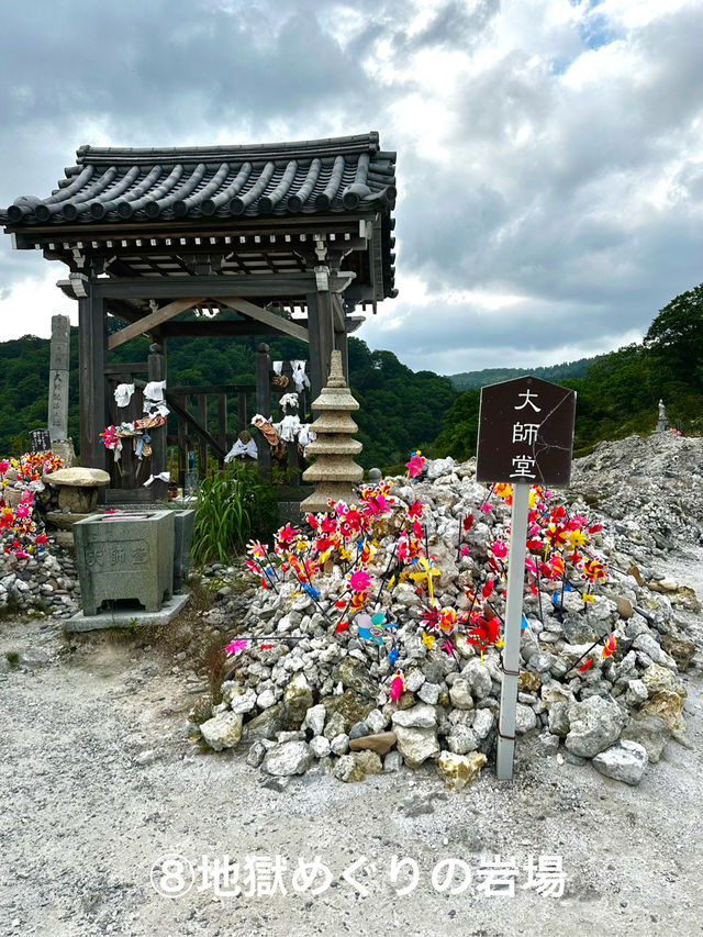 【恐山霊場／恐山菩提寺』