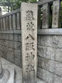 八坂神社：在大阪難波感受神道文化的靜謐與美麗！