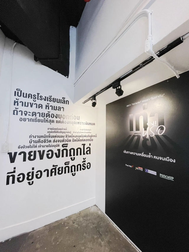นิทรรศการลมหายใจ #คนจนเมือง