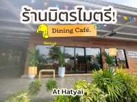 ร้านเนื้อมิตรไมตรี หาดใหญ่วิลเลจ