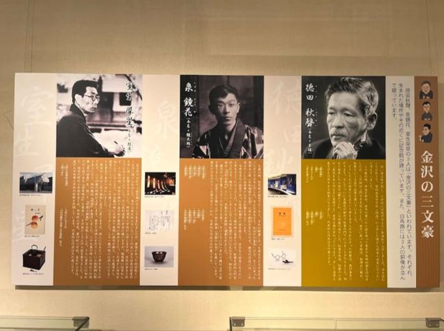金澤 | 金澤故鄉偉人館 ~ 支撐現代日本的偉人們
