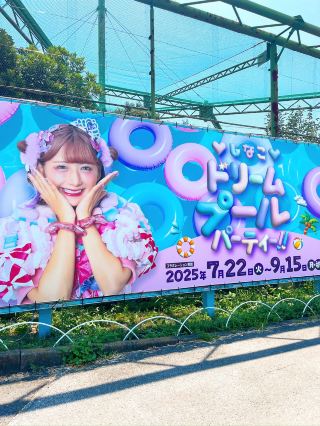 【埼玉】東武スーパープール　　しなこコラボ開催中！