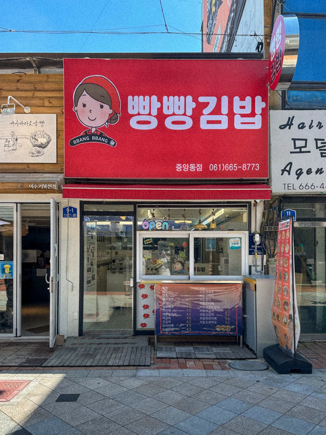 뚜벅이도 알차게 즐길 수 있는 여수여행 코스👣