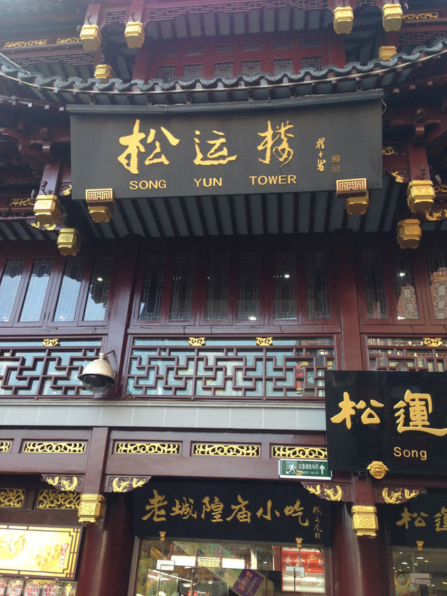 上海城隍廟