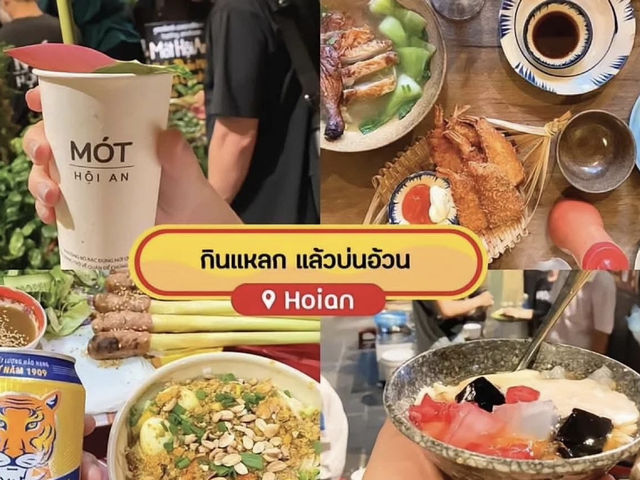 ✈️ เที่ยวดานัง - บาน่าฮิลล์ - ฮอยอัน 4 วัน 3 คืน 🇻🇳 ✈️ เที่ยวดานัง - บาน่าฮิลล์ - ฮอยอัน 4 วัน 3 คืน 🇻🇳