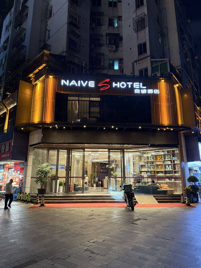 平價高質南山酒店推薦｜南山中心地帶．奈威S酒店