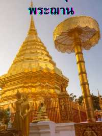 ลำปาง
