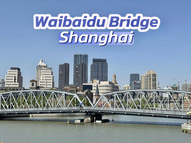 Waibaidu Bridge, Shanghai 🌉😎