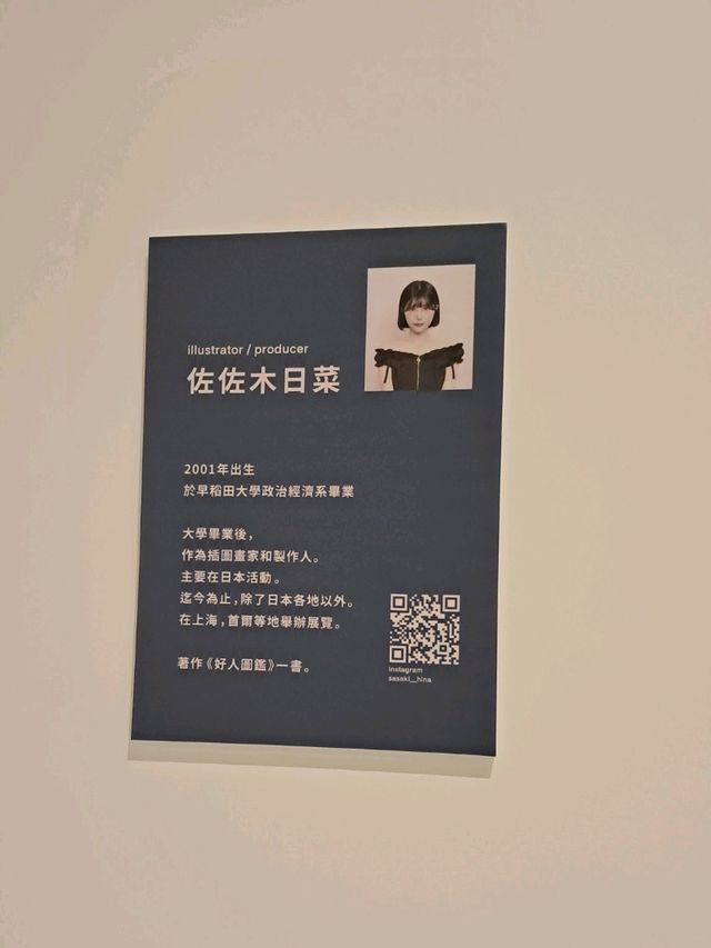 《人也太好了吧展》＆《我感到有點煩的小事展》