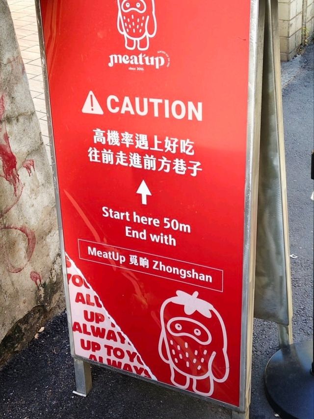 Meat Up 覓晌｜中山站一級戰區環境優美選擇多樣餐廳