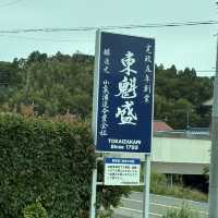 【千葉/富津🇯🇵】全国で高い評価を受ける老舗酒蔵！酒匠の館
