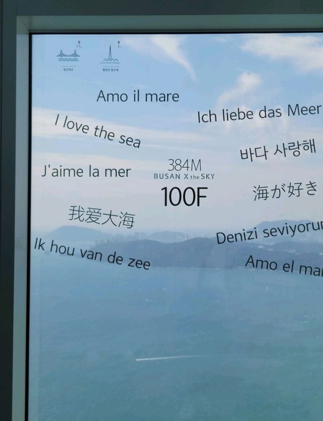 【釜山】海雲台　BUSAN X the SKY 부산 엑스 더 스카이