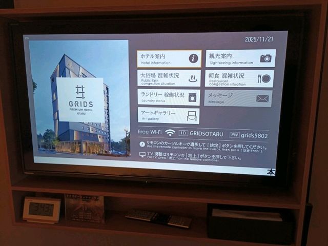 小樽格里茲高級酒店