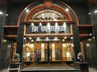 康橋商旅台東館