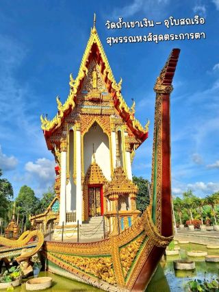 “วัดถ้ำเขาเงิน วัดงดงามซ่อนตัวกลางธรรมชาติ”