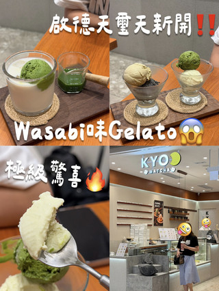[ร้านเทียนซีเทียน สาขาใหม่] เมนูแนะนำ: ไอศกรีมวาซาบิรสอร่อย + เต้าหู้มัทฉะเนื้อเนียนนุ่ม 🍵