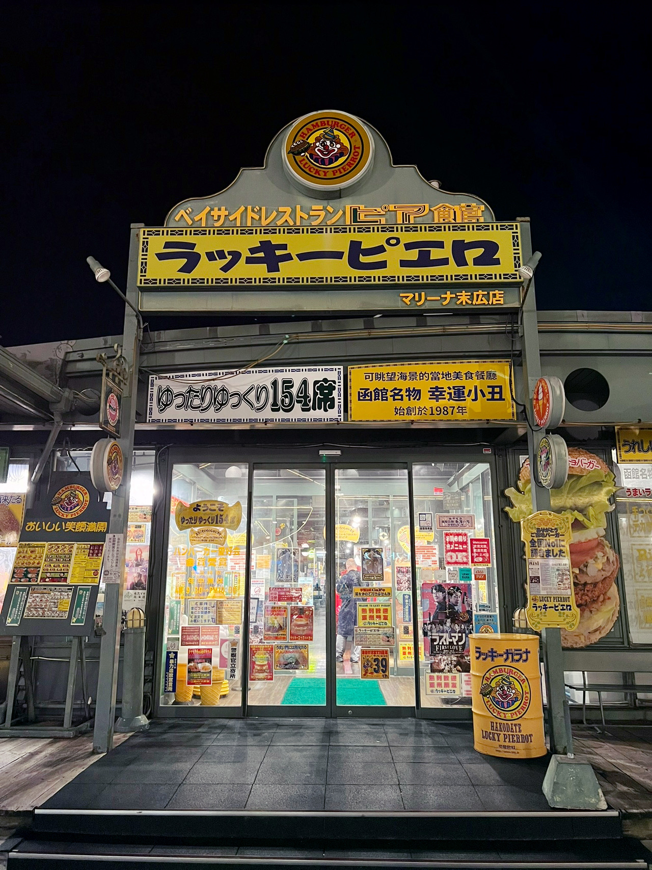 もう1号店だけに並ばないで！函館ラッキーピエロ「マリーナ末広店」は海沿いの特等席、154席でもピーク時は行列必至。