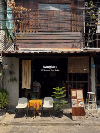 ร้านราเมงสไตล์ญี่ปุ่น บรรยากาศดี รสชาติถูกปาก #กรุงเทพ 🍜🥟🍃