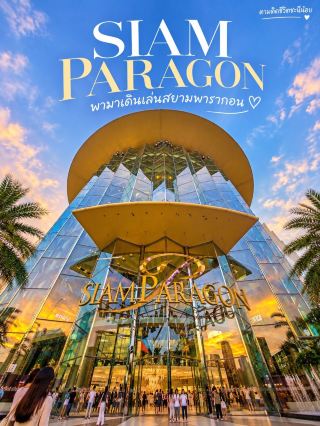 Siam Paragon — популярный торговый центр в самом центре Бангкока ✨