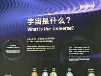 Shanghai Astronomy Museum: A Cosmic Journey in Lingang