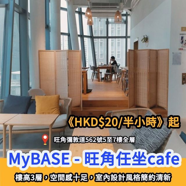 全港任坐Cafe推介☕️日式|樓上咖啡店 全港任坐Cafe推介☕️日式|樓上咖啡店