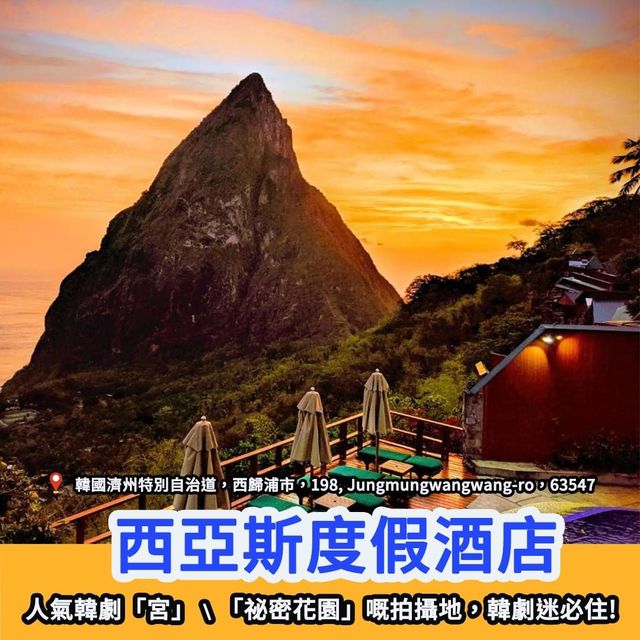 濟州島必玩攻略🇰🇷行山｜樂園｜景點