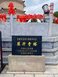 武威市     鳩摩羅什寺