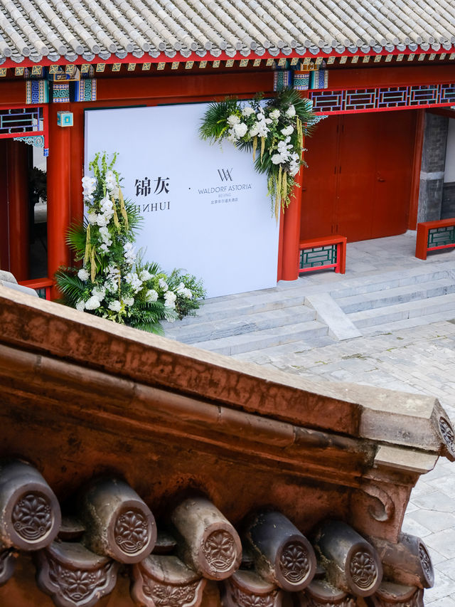 北京王府井四合院，品味東方香氣的魅力！