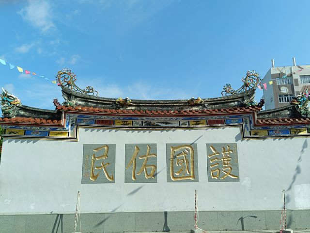 雲霄-威惠廟