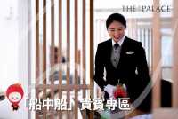 👑 「船中船」- The Palace 皇宮名勝世界壹號🔥火熱預定中🈯️