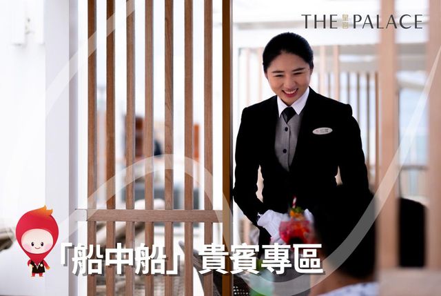 👑 「船中船」- The Palace 皇宮名勝世界壹號🔥火熱預定中🈯️